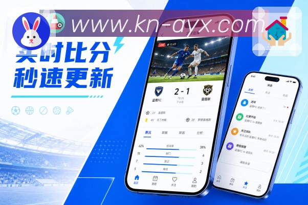 <strong>爱游戏</strong>赛程冲突栏目预览